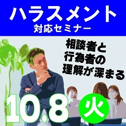 株式会社パソナ　キャリア形成・リスキリング推進事業（厚生労働省委託事業）