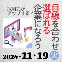 株式会社パソナ　キャリア形成・リスキリング推進事業（厚生労働省委託事業）