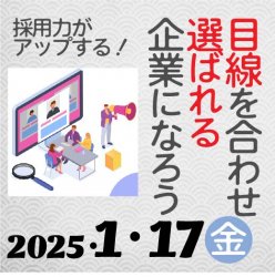 株式会社パソナ　キャリア形成・リスキリング推進事業（厚生労働省委託事業）