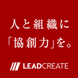 特別企画！リーダー育成コンサルティング会社の役員が語る“人材マネジメントの希望と葛藤のリアル”