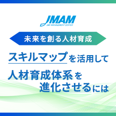 株式会社日本能率協会マネジメントセンター