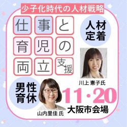 株式会社パソナ　キャリア形成・リスキリング推進事業（厚生労働省委託事業）