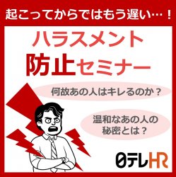 日本テレビ放送網株式会社