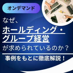 株式会社タナベコンサルティング 戦略総合研究所