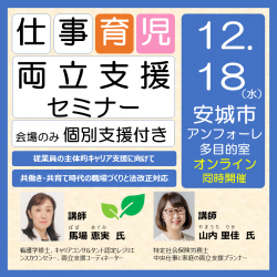 株式会社パソナ　育児・介護支援事業（厚生労働省委託事業）