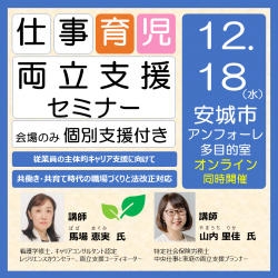 株式会社パソナ　育児・介護支援事業（厚生労働省委託事業）