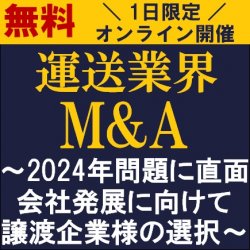 株式会社タナベコンサルティング 戦略総合研究所