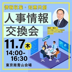 株式会社パソナ　キャリア形成・リスキリング推進事業（厚生労働省委託事業）