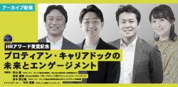 一般社団法人プロティアン・キャリア協会