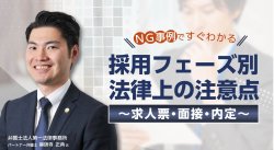 パーソルキャリア株式会社