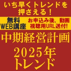 株式会社タナベコンサルティング 戦略総合研究所