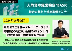 株式会社ブレインコンサルティングオフィス