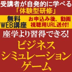 株式会社タナベコンサルティング