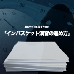 一般社団法人中部産業連盟 東京事業部