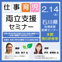 株式会社パソナ　育児・介護支援事業（厚生労働省委託事業）