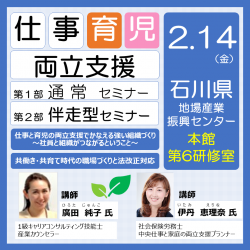 株式会社パソナ　育児・介護支援事業（厚生労働省委託事業）