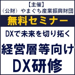 株式会社タナベコンサルティング 戦略総合研究所