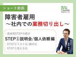 株式会社スタートライン