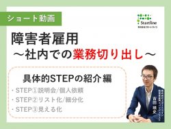 株式会社スタートライン