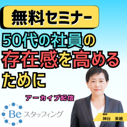 株式会社Beスタッフィング