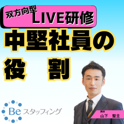 株式会社Beスタッフィング