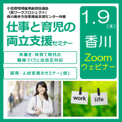 株式会社パソナ　育児・介護支援事業（厚生労働省委託事業）