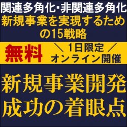 株式会社タナベコンサルティング 戦略総合研究所