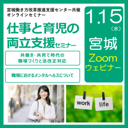 株式会社パソナ　育児・介護支援事業（厚生労働省委託事業）