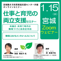 株式会社パソナ　育児・介護支援事業（厚生労働省委託事業）