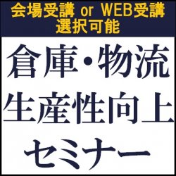 株式会社タナベコンサルティング 戦略総合研究所