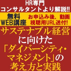 株式会社タナベコンサルティング