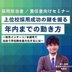 株式会社RECCOO