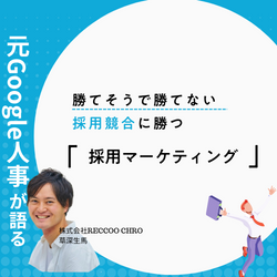 株式会社RECCOO