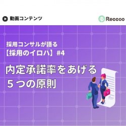 株式会社RECCOO