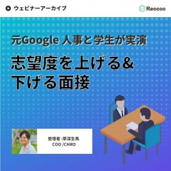 株式会社RECCOO