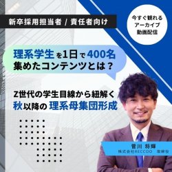 株式会社RECCOO