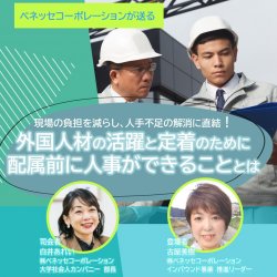 株式会社ベネッセコーポレーション