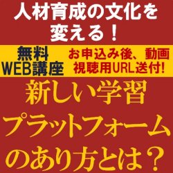 株式会社タナベコンサルティング