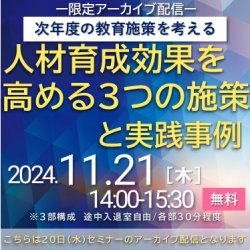 株式会社ソシオテック研究所