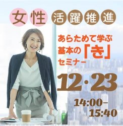 株式会社パソナ　キャリア形成・リスキリング推進事業（厚生労働省委託事業）