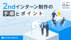 ポート株式会社