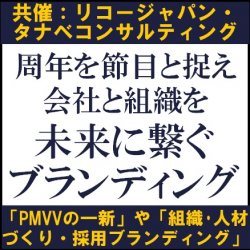 株式会社タナベコンサルティング