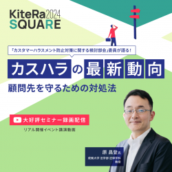 株式会社KiteRa