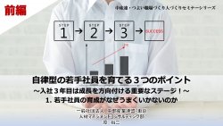 一般社団法人中部産業連盟 東京事業部