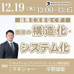 セレクションアンドバリエーション株式会社