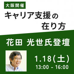 一般社団法人日本能率協会