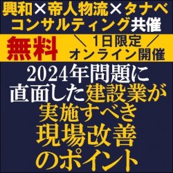 株式会社タナベコンサルティング