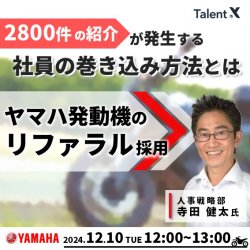 株式会社TalentX