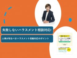 企業研修.com（ガイアモーレ株式会社）