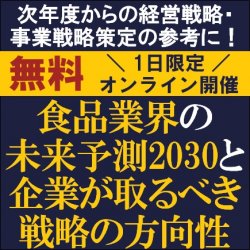 株式会社タナベコンサルティング 戦略総合研究所